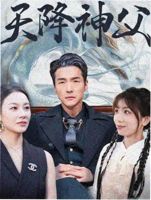 平凡的荣耀-师徒同行